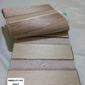 پرده زبرا مدل SND2127-103