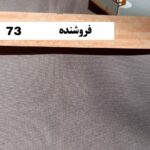 پرده کرکره مدل PG 73