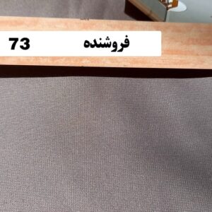 پرده کرکره مدل PG 73