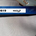 پرده کرکره مدل PG 2619