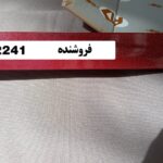 پرده کرکره مدل PG 2241