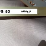 پرده کرکره مدل PG 53