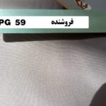 پرده کرکره مدل PG 59