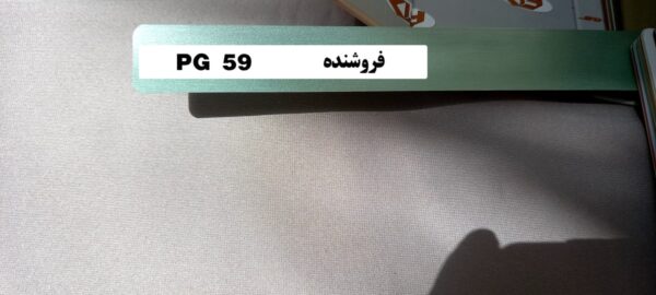 پرده کرکره مدل PG 59