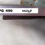 پرده کرکره مدل PG 490