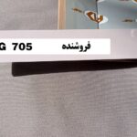 پرده کرکره مدل PG 705