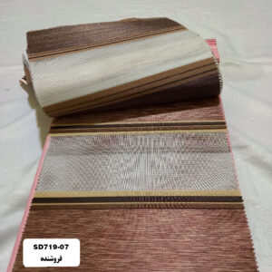 پرده زبرا مدل SD719-07