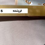 پرده کرکره مدل PG 15