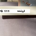 پرده کرکره مدل PG 111